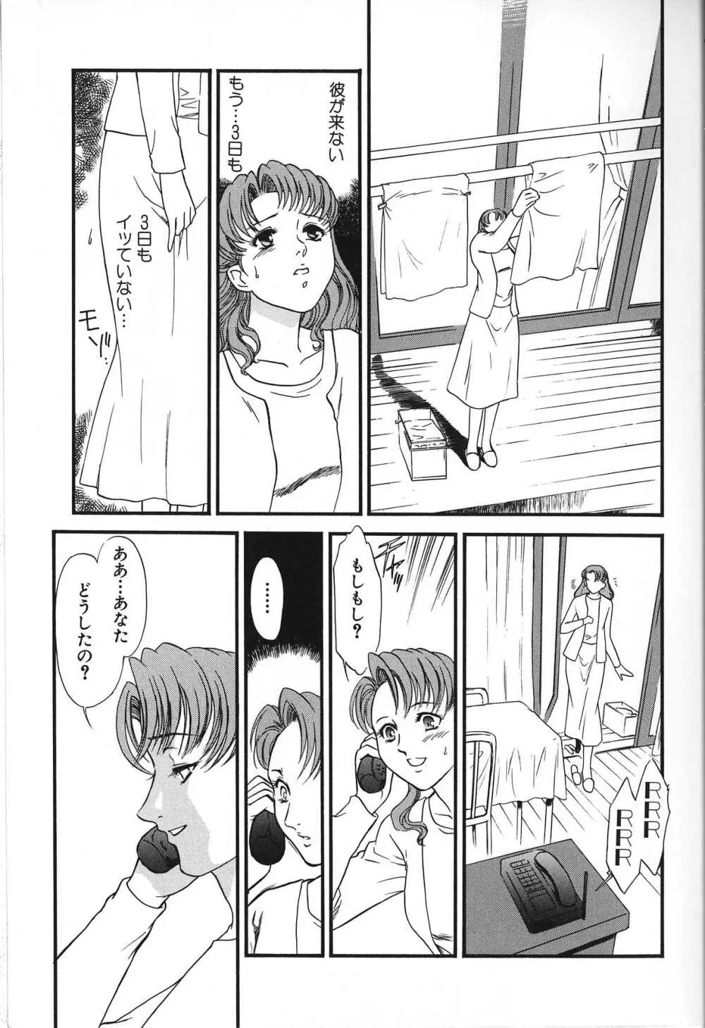 人妻模様 2 嬲り妻 Page.37