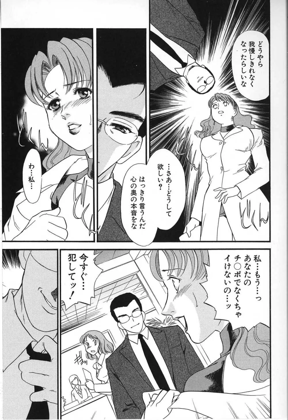 人妻模様 2 嬲り妻 Page.41