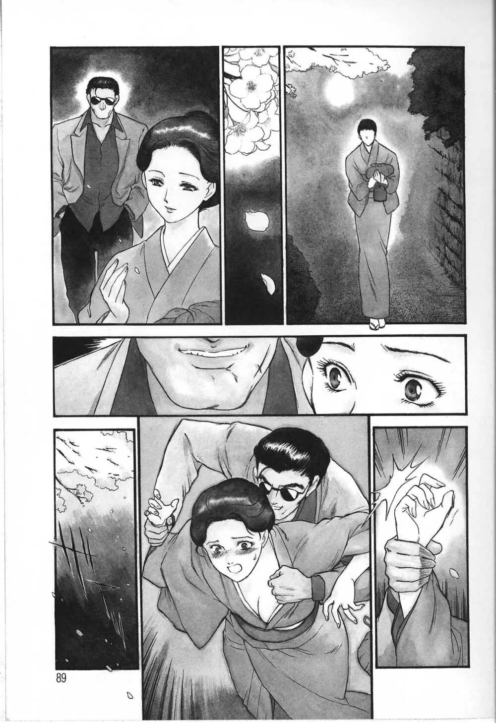 人妻模様 2 嬲り妻 Page.89