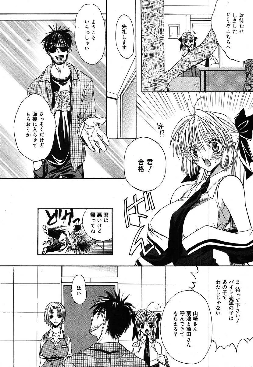 Comic Megaplus Vol.08 Page.102