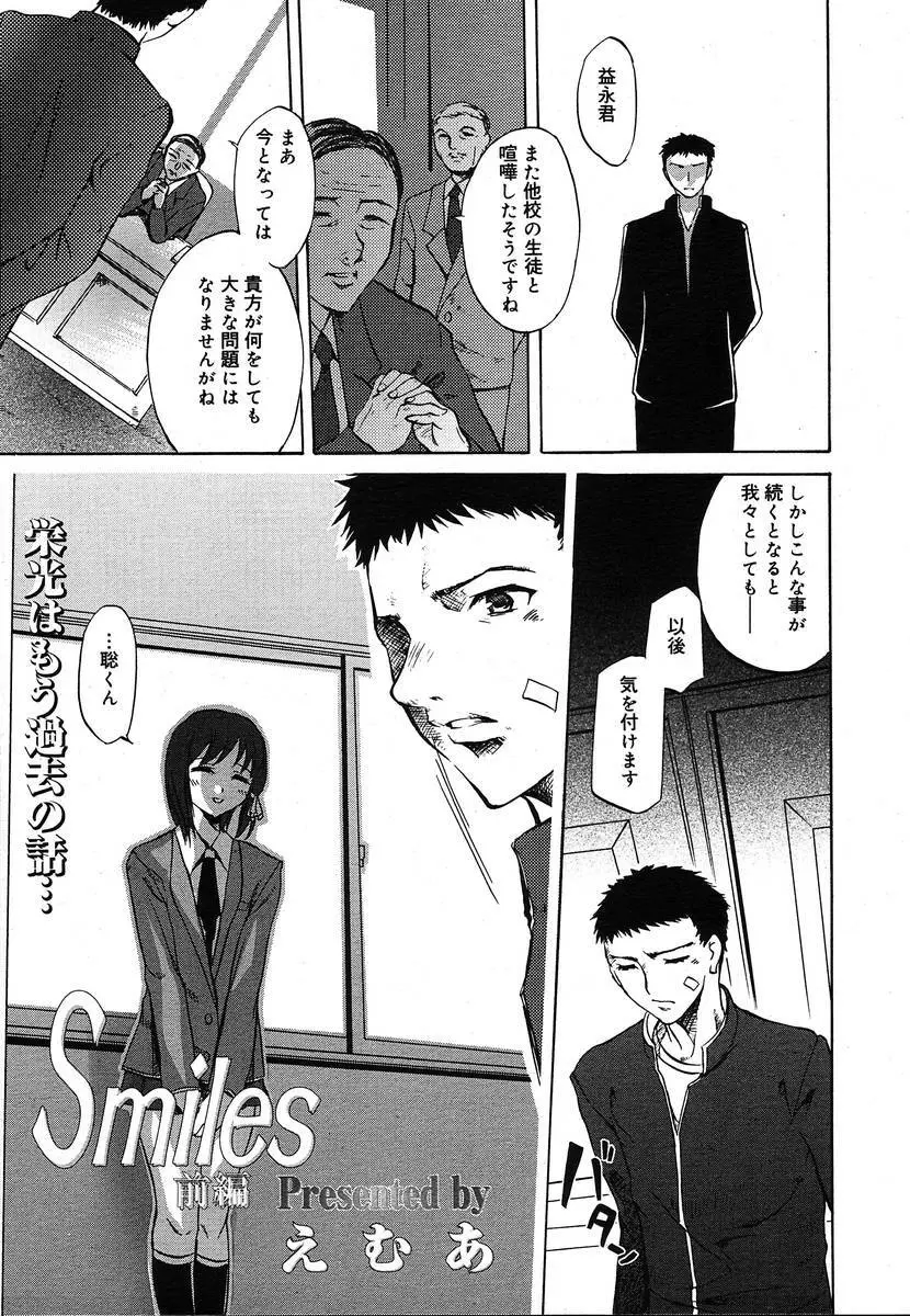 Comic Megaplus Vol.08 Page.151