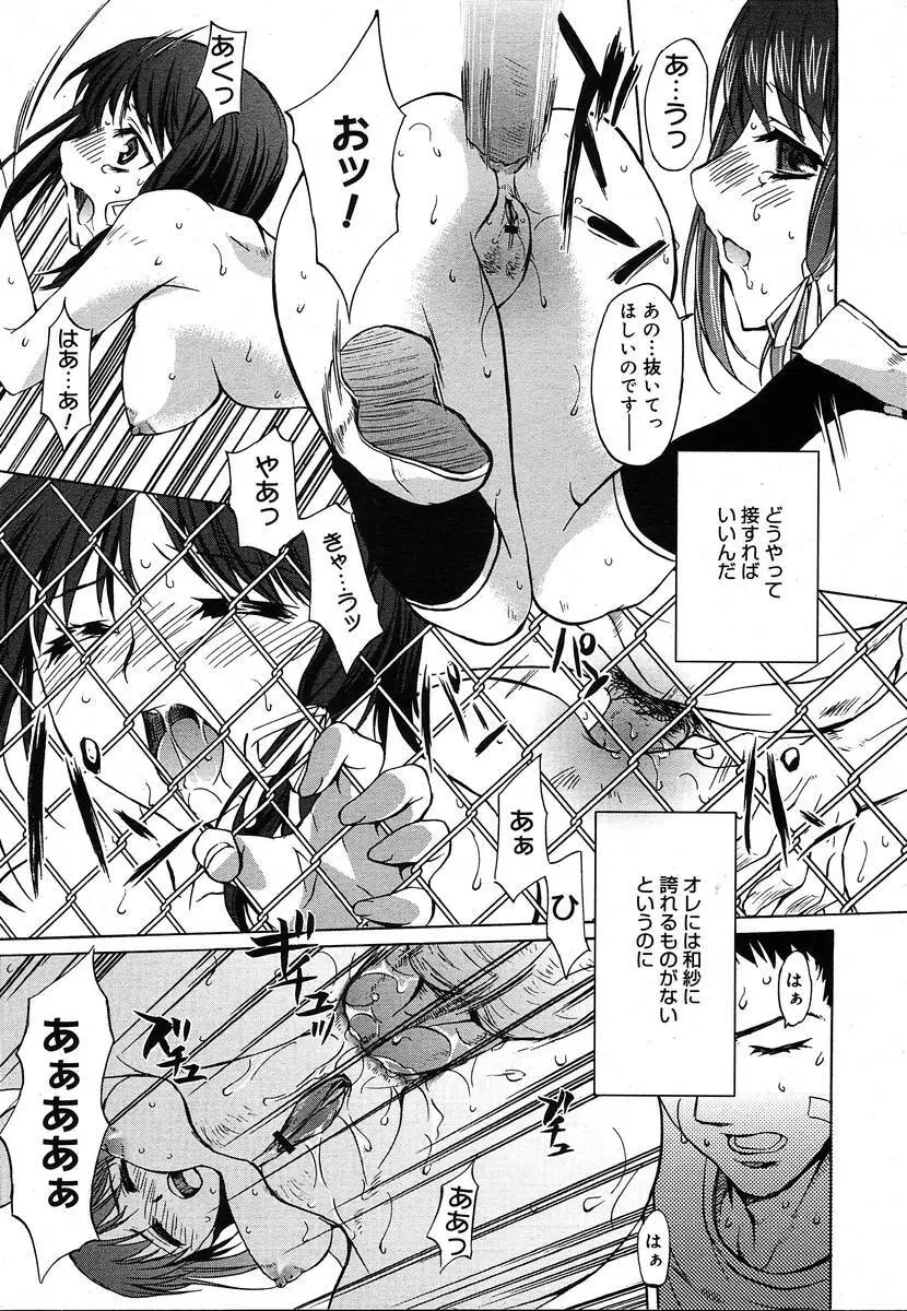 Comic Megaplus Vol.08 Page.163