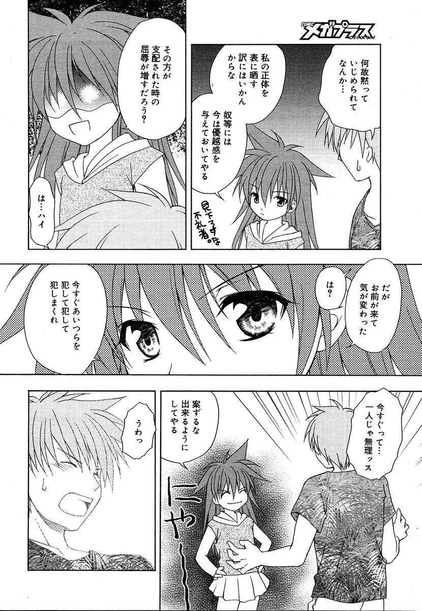 Comic Megaplus Vol.08 Page.172