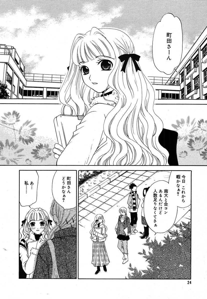 Comic Megaplus Vol.08 Page.22