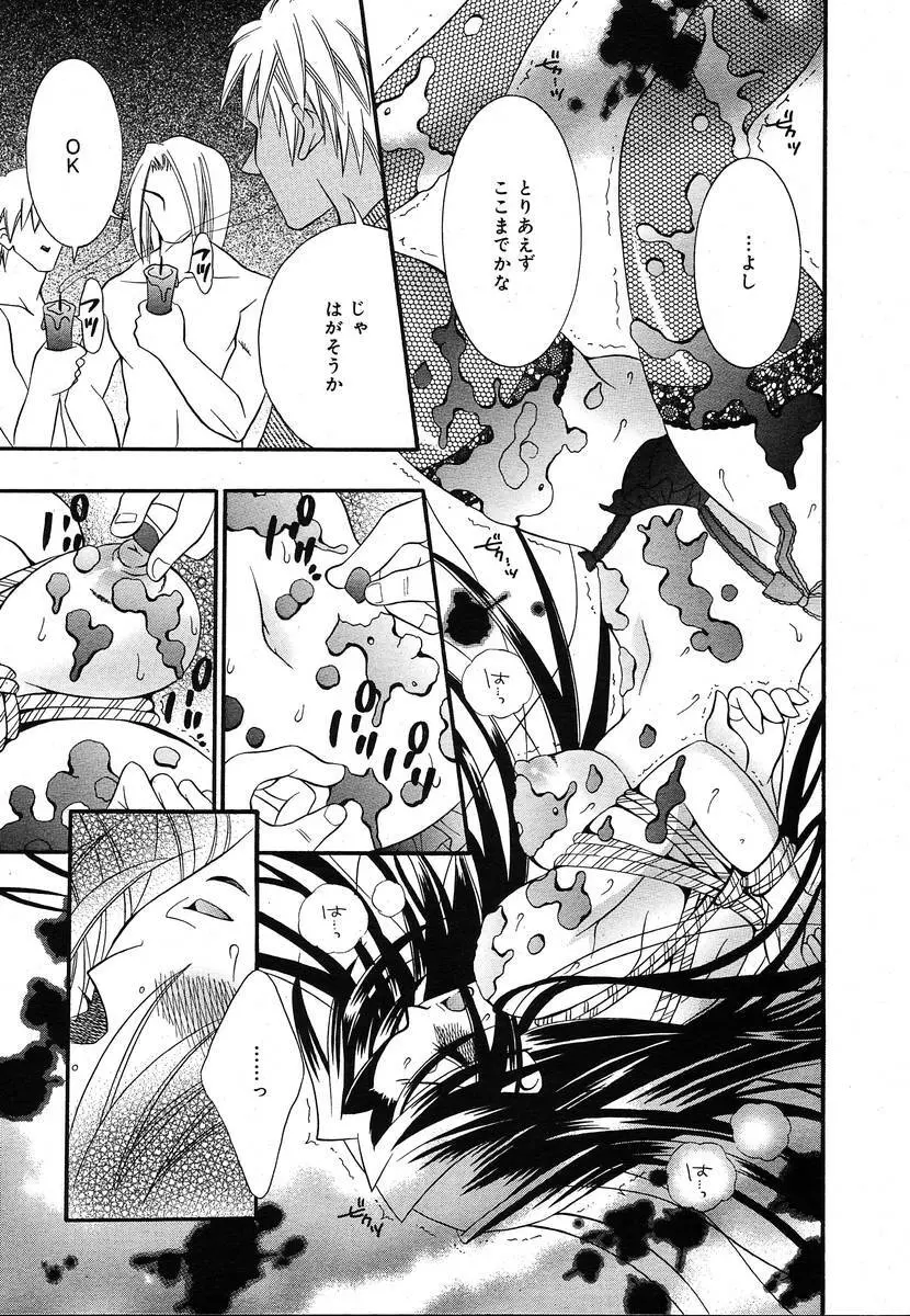 Comic Megaplus Vol.08 Page.223