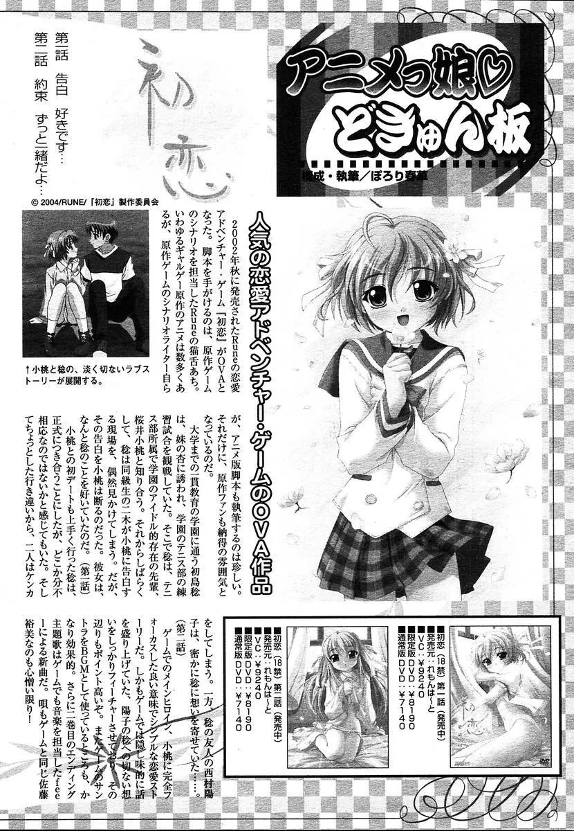 Comic Megaplus Vol.08 Page.300