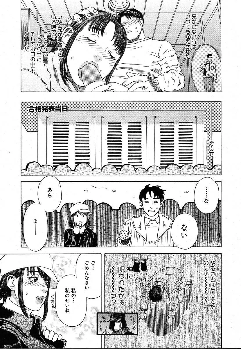 Comic Megaplus Vol.08 Page.375
