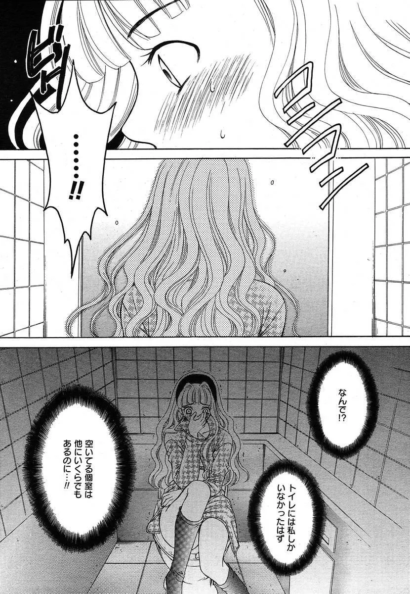 Comic Megaplus Vol.08 Page.59
