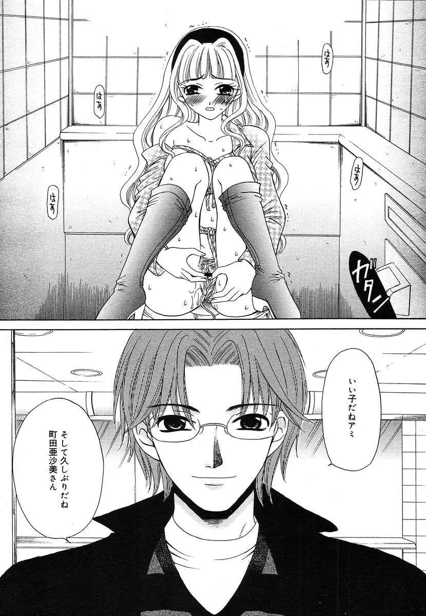 Comic Megaplus Vol.08 Page.64