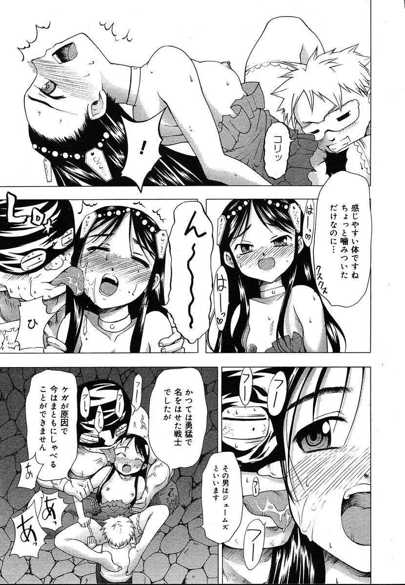 Comic Megaplus Vol.08 Page.89