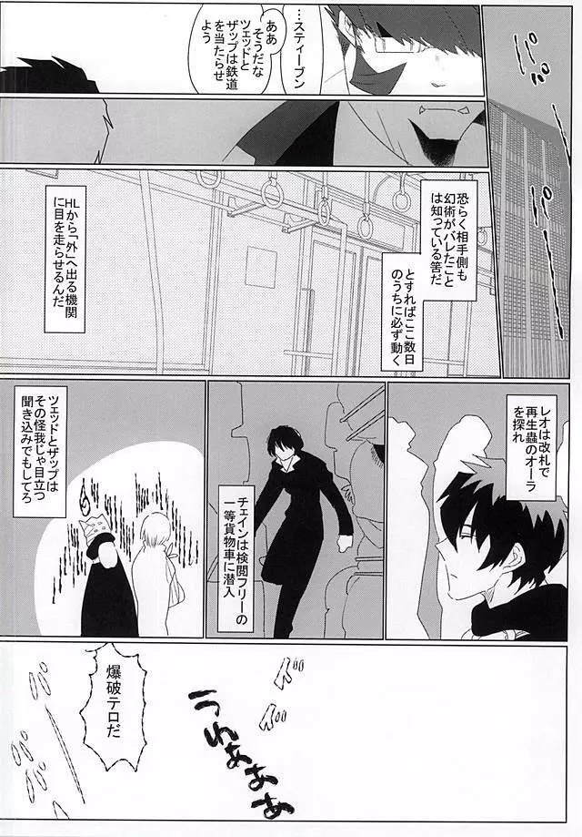 素晴らしい日々 Page.10