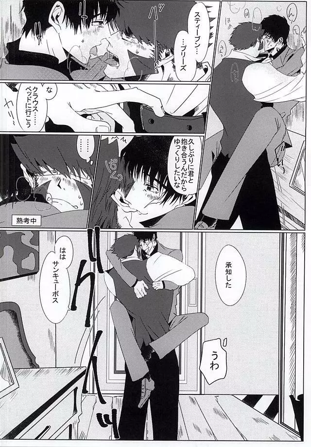 素晴らしい日々 Page.24