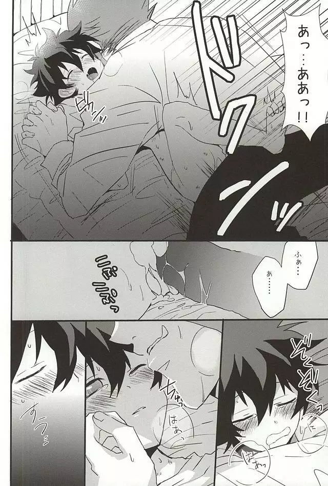 上司と僕の恋愛事情 Page.38