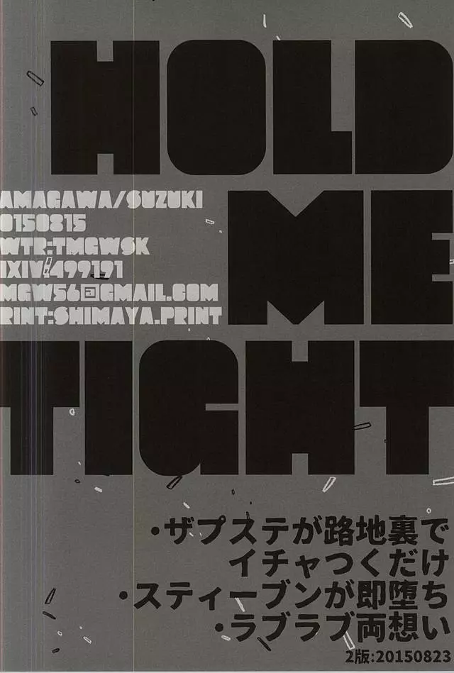 HOLD ME TIGHT Page.12