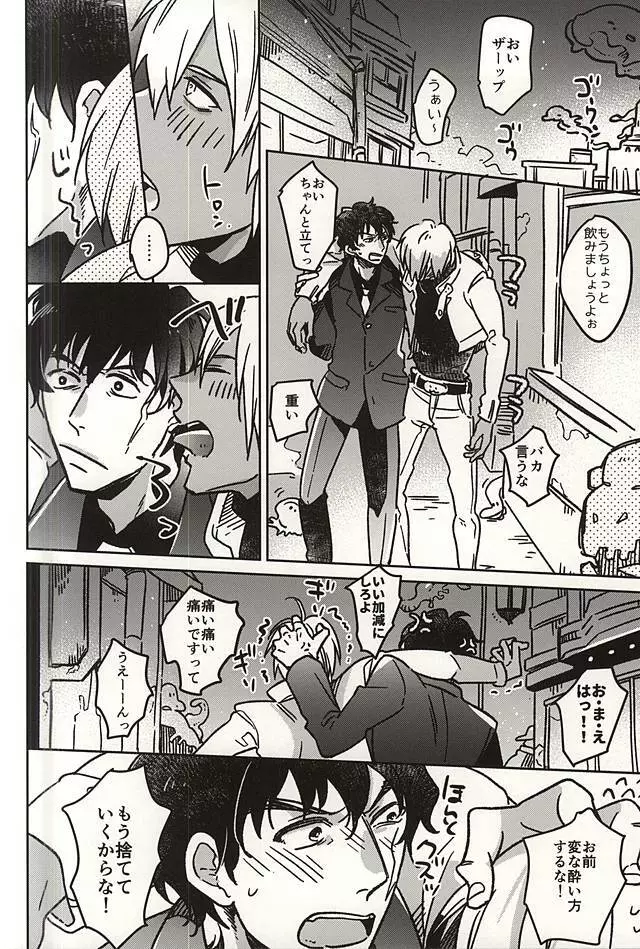 HOLD ME TIGHT Page.2