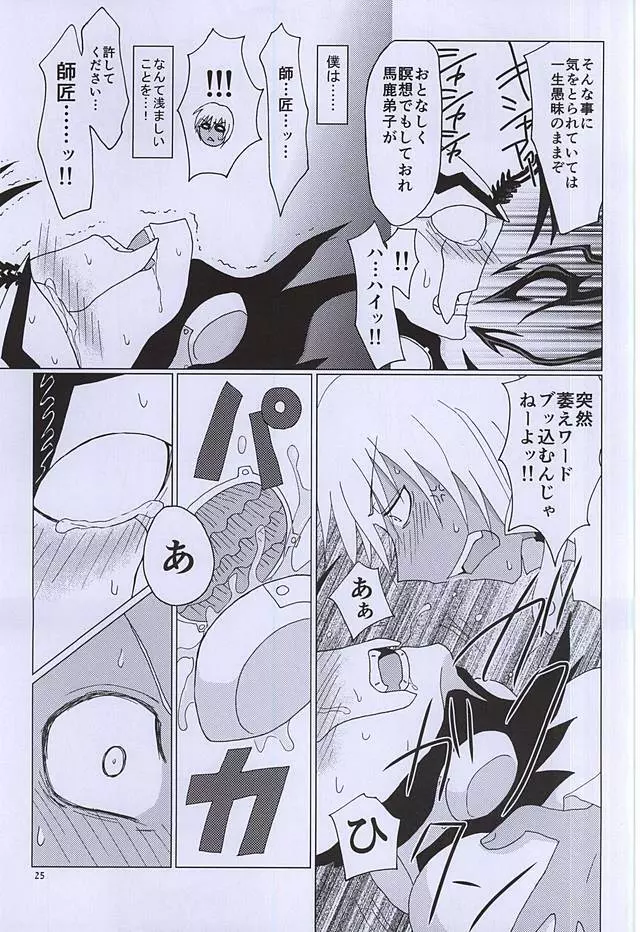 F!F!!F!!! Page.24