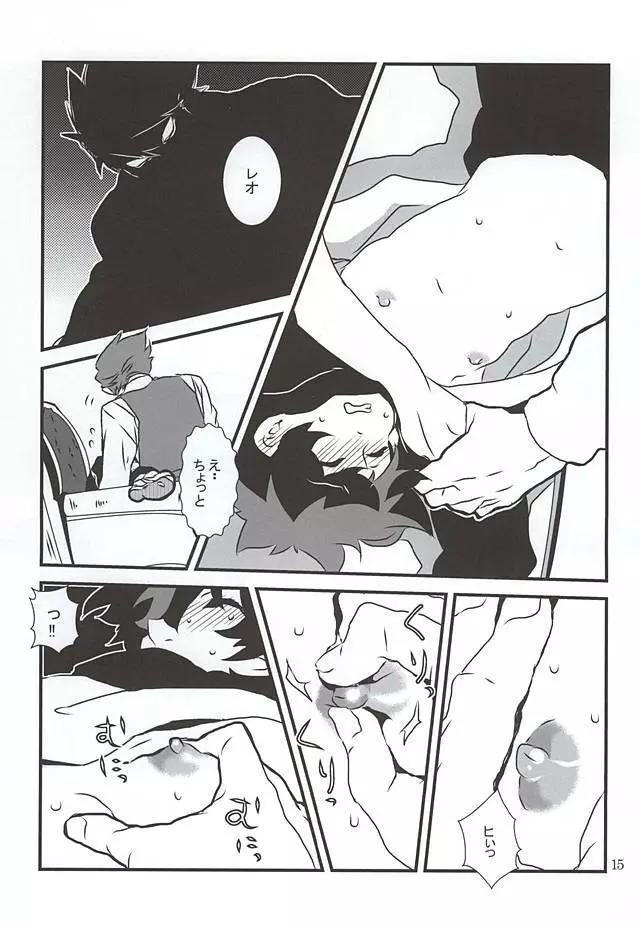 私のレオがこんなに淫乱なハズがない・・・。 Page.12