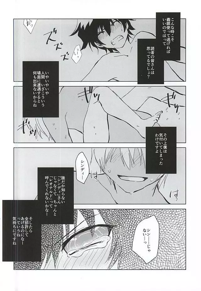 ヘビの足は何本? Page.5