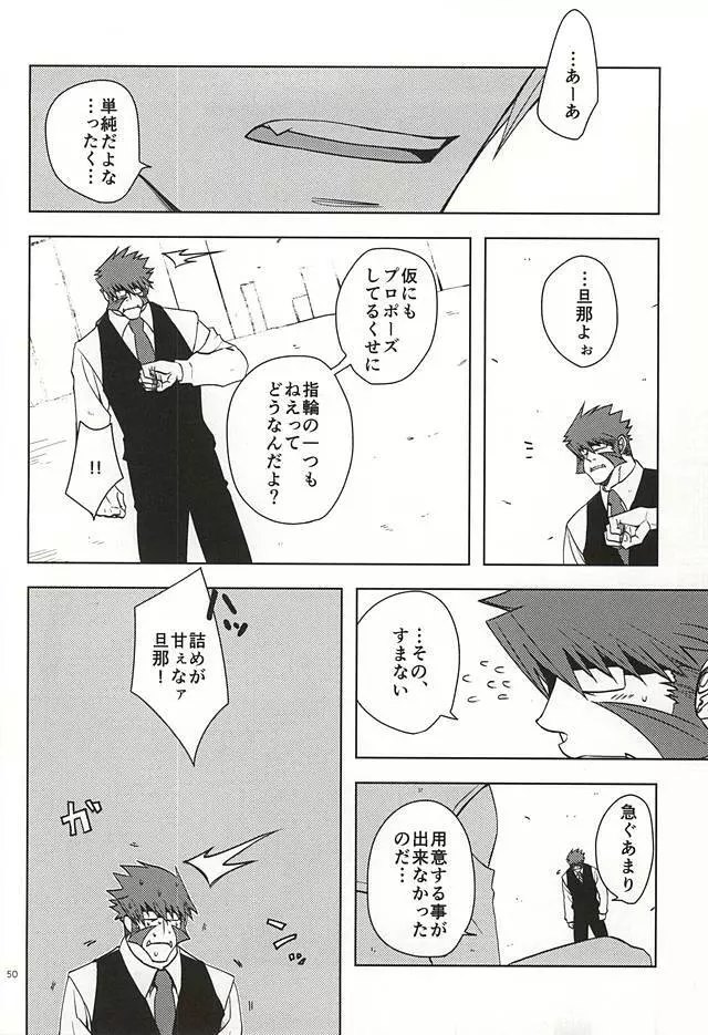 GO! STRAIGHT THIS WAY!! Page.46
