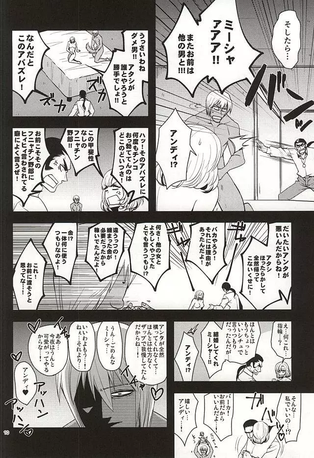 GO! STRAIGHT THIS WAY!! Page.7