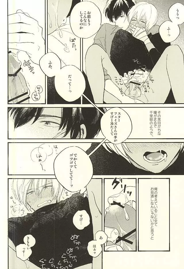 問うてはその答え Page.17