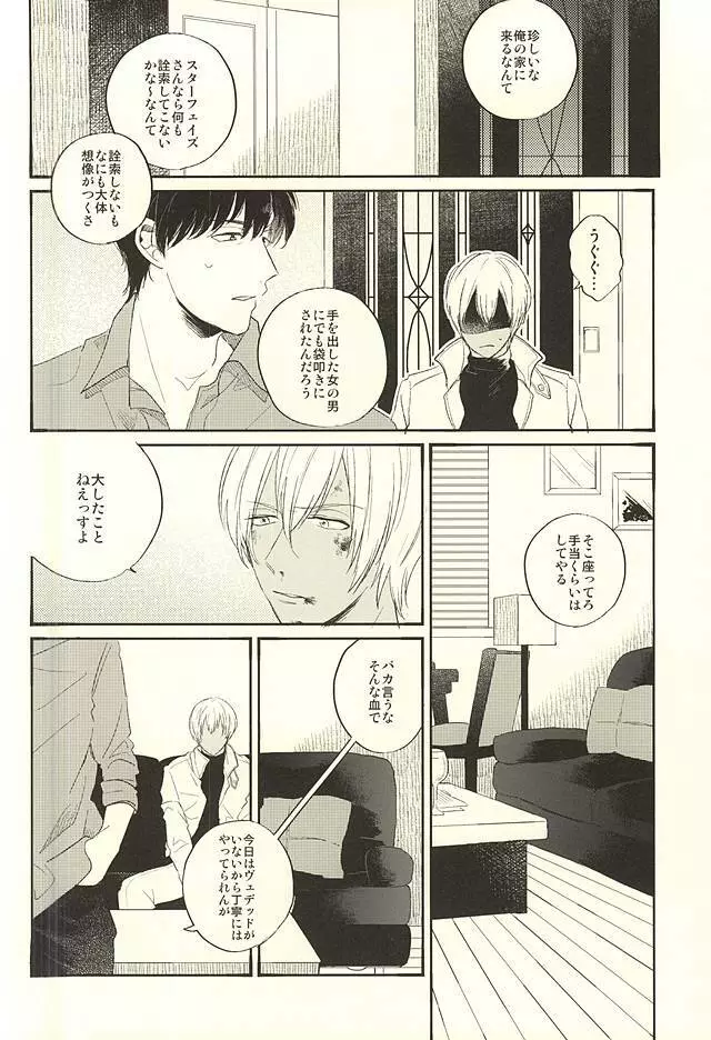 問うてはその答え Page.5