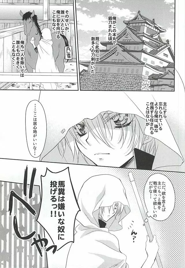 神隠し Page.2