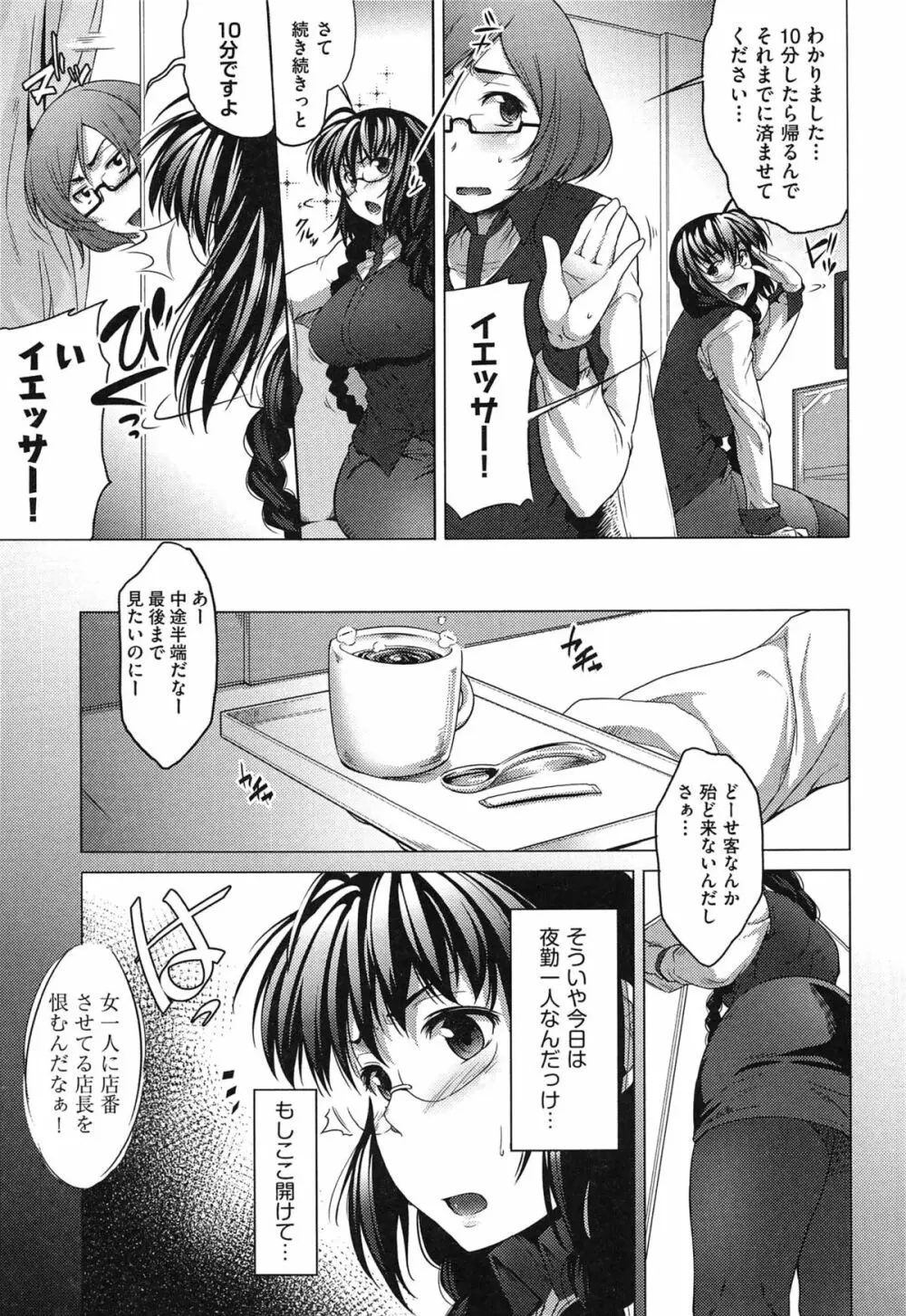 メガネの処方箋 Page.150