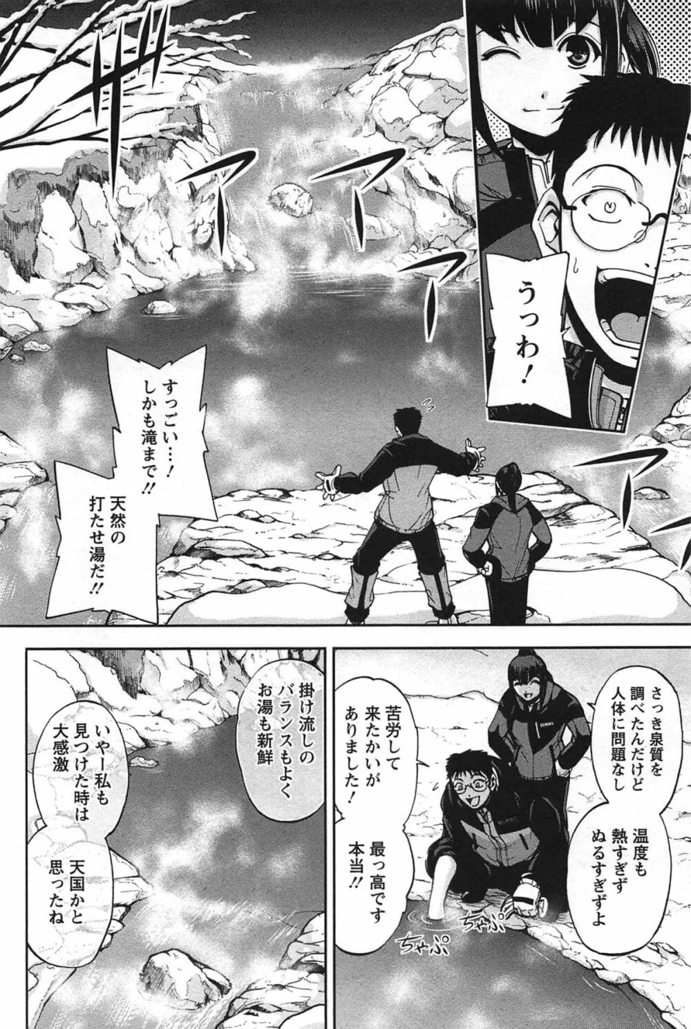 年上これくしょん Page.105