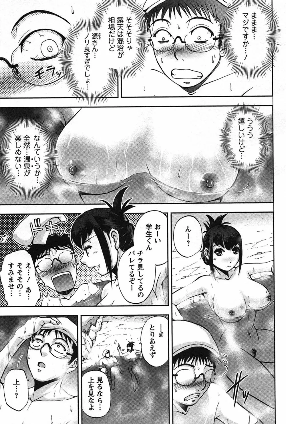 年上これくしょん Page.108