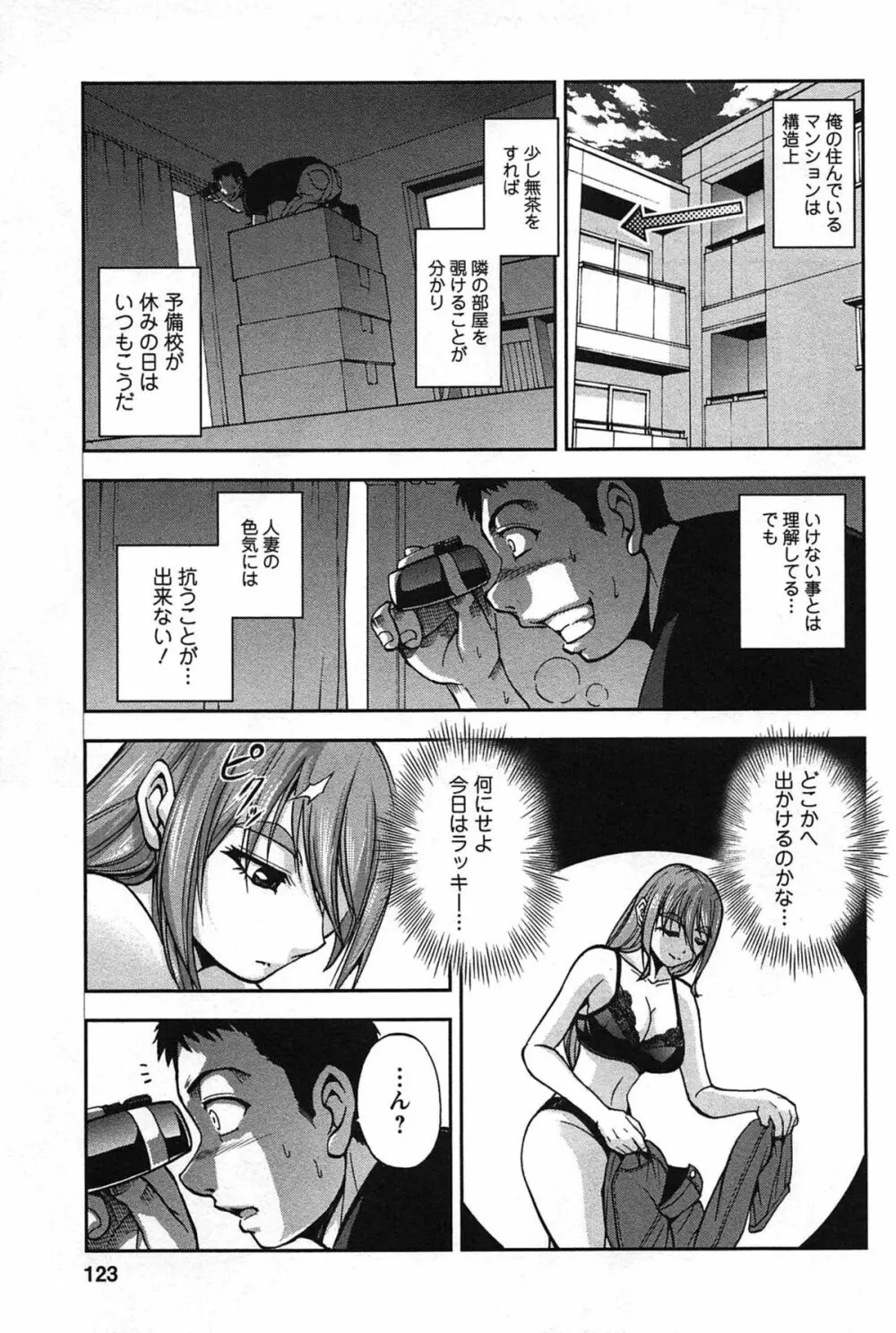 年上これくしょん Page.124