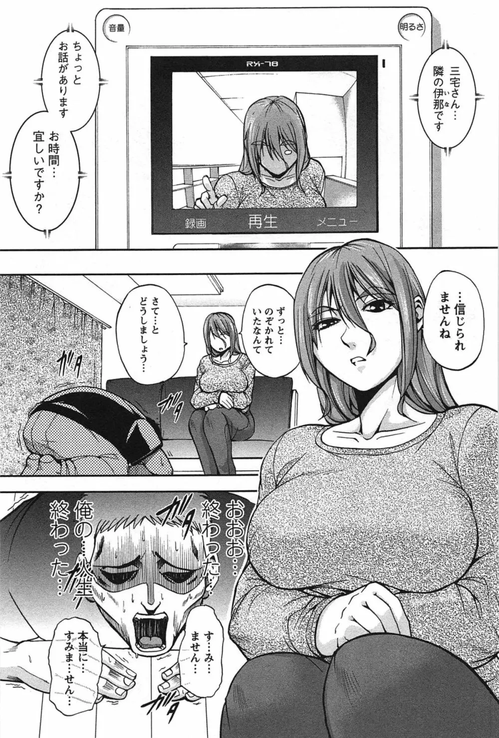 年上これくしょん Page.126