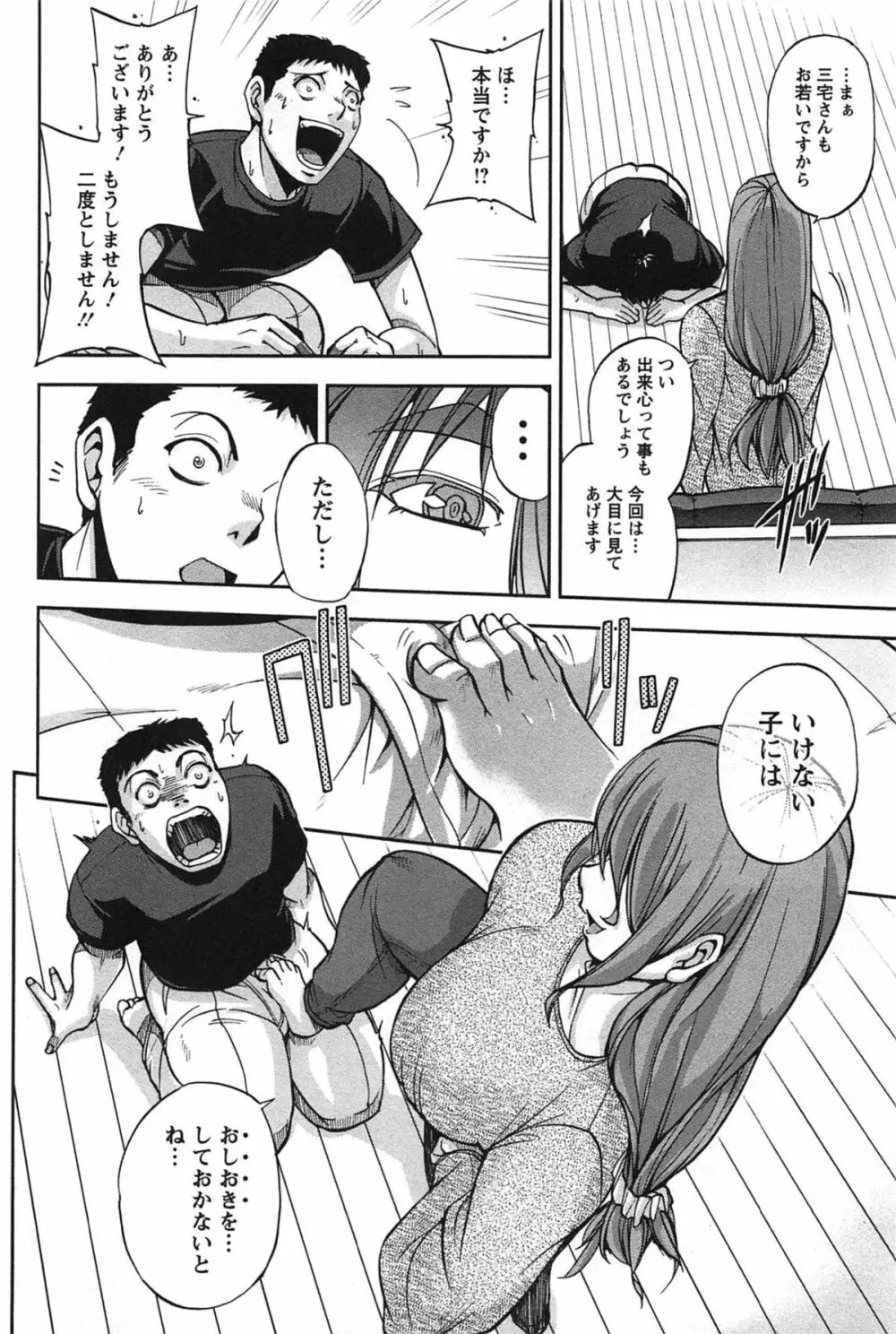 年上これくしょん Page.127