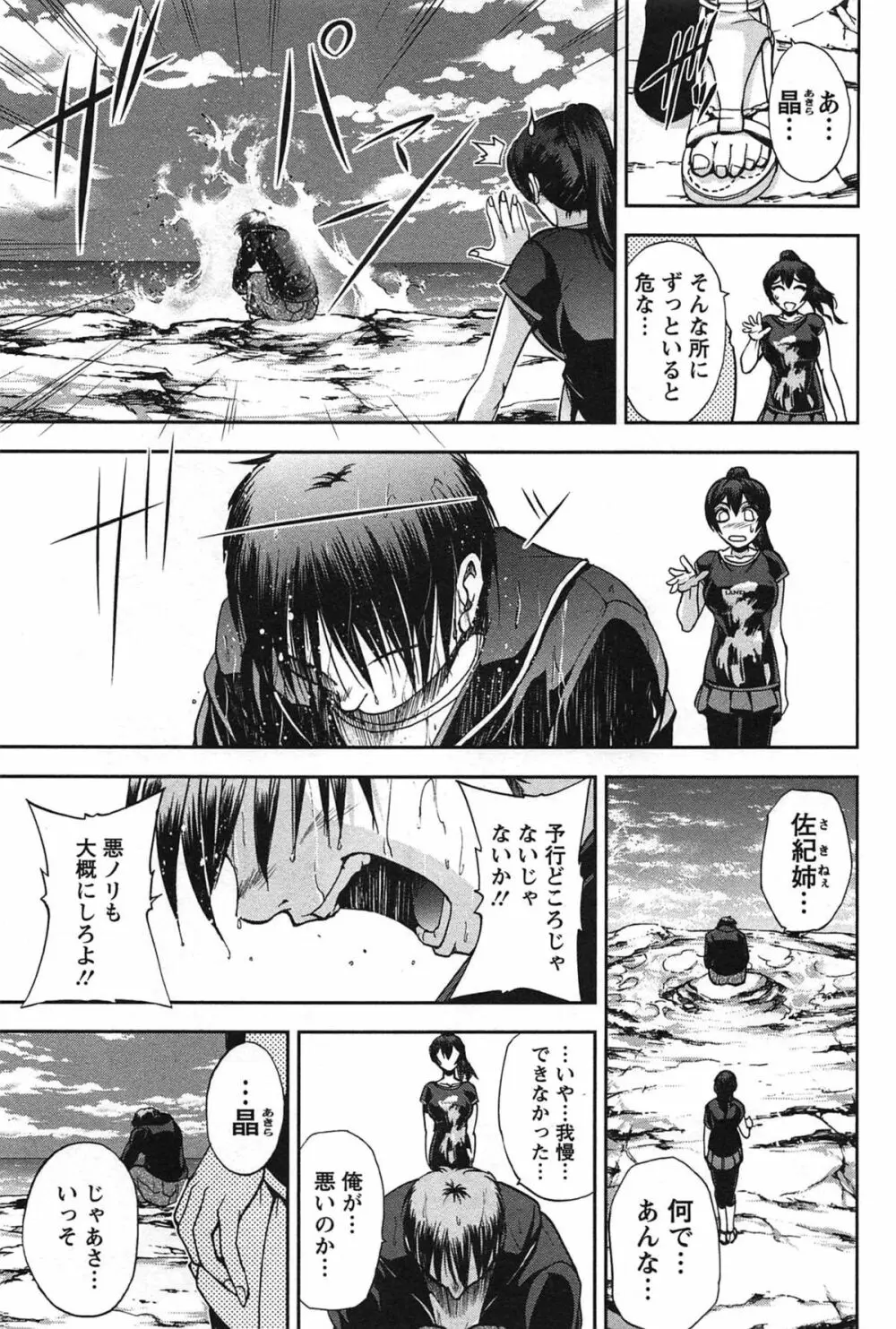 年上これくしょん Page.160