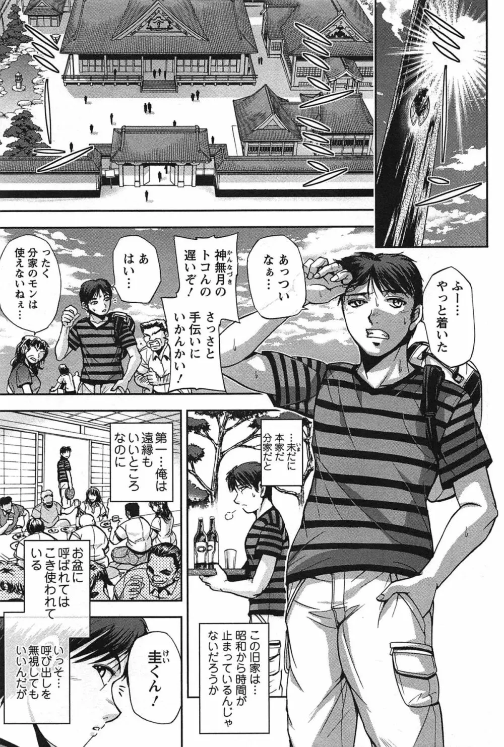 年上これくしょん Page.46