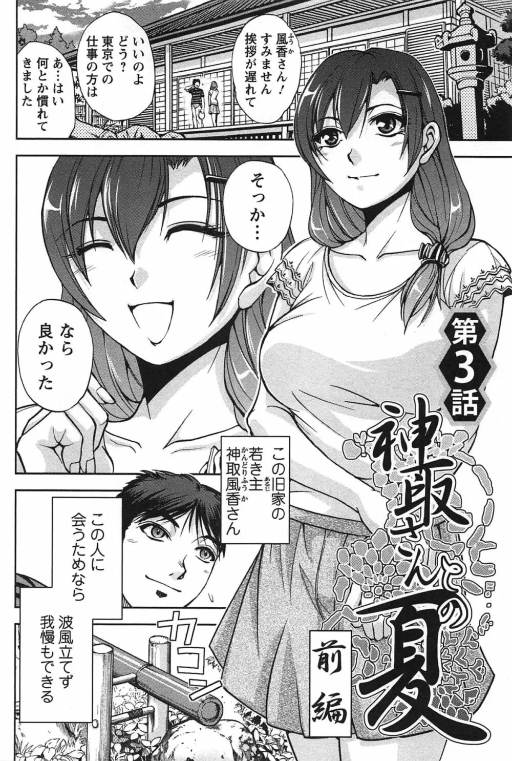 年上これくしょん Page.47