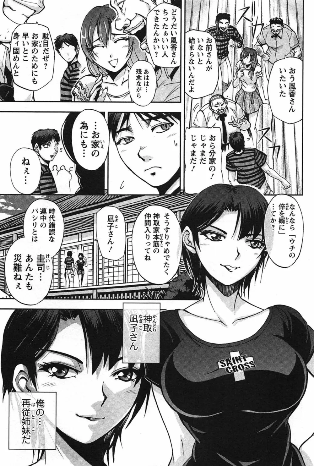 年上これくしょん Page.48