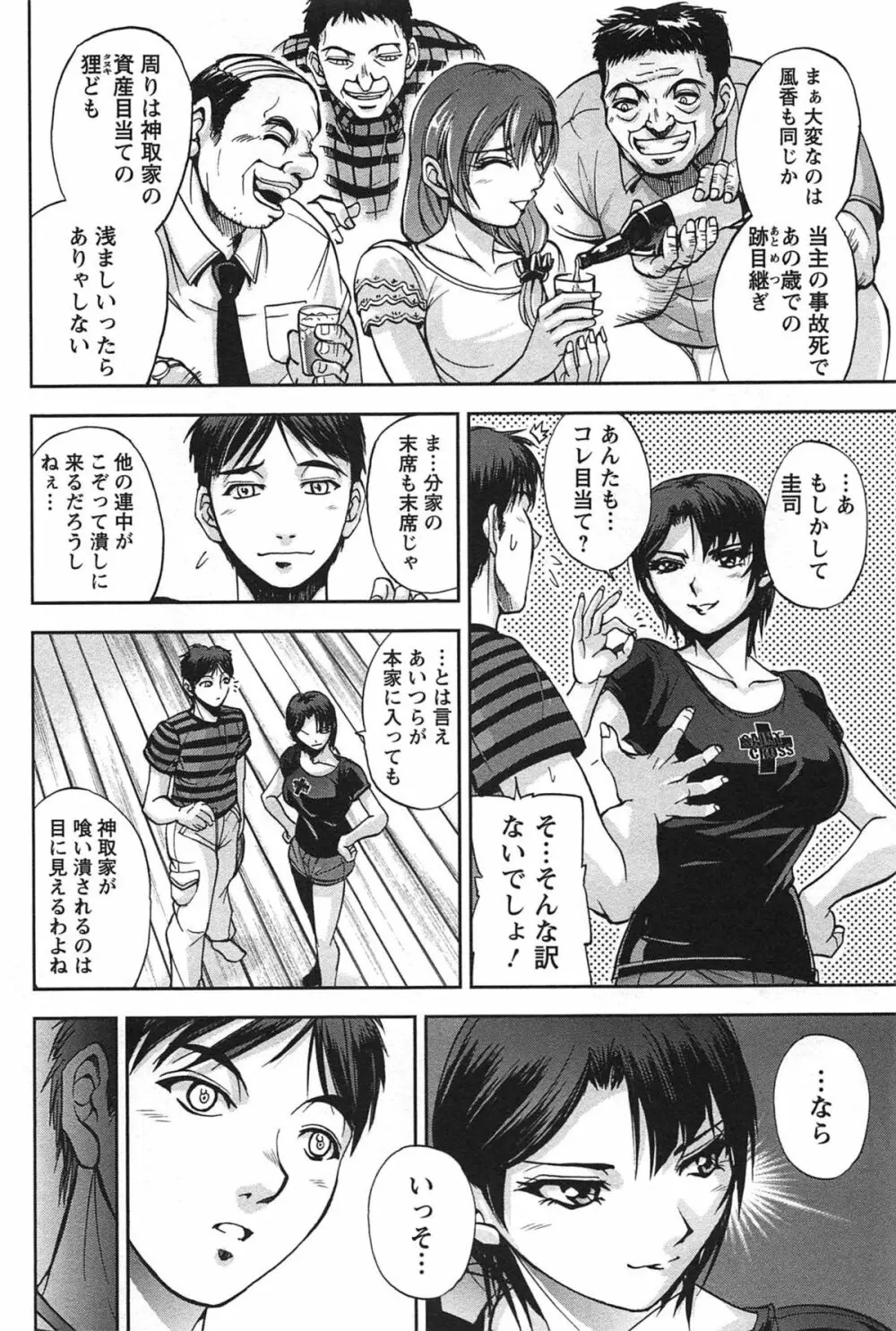 年上これくしょん Page.49