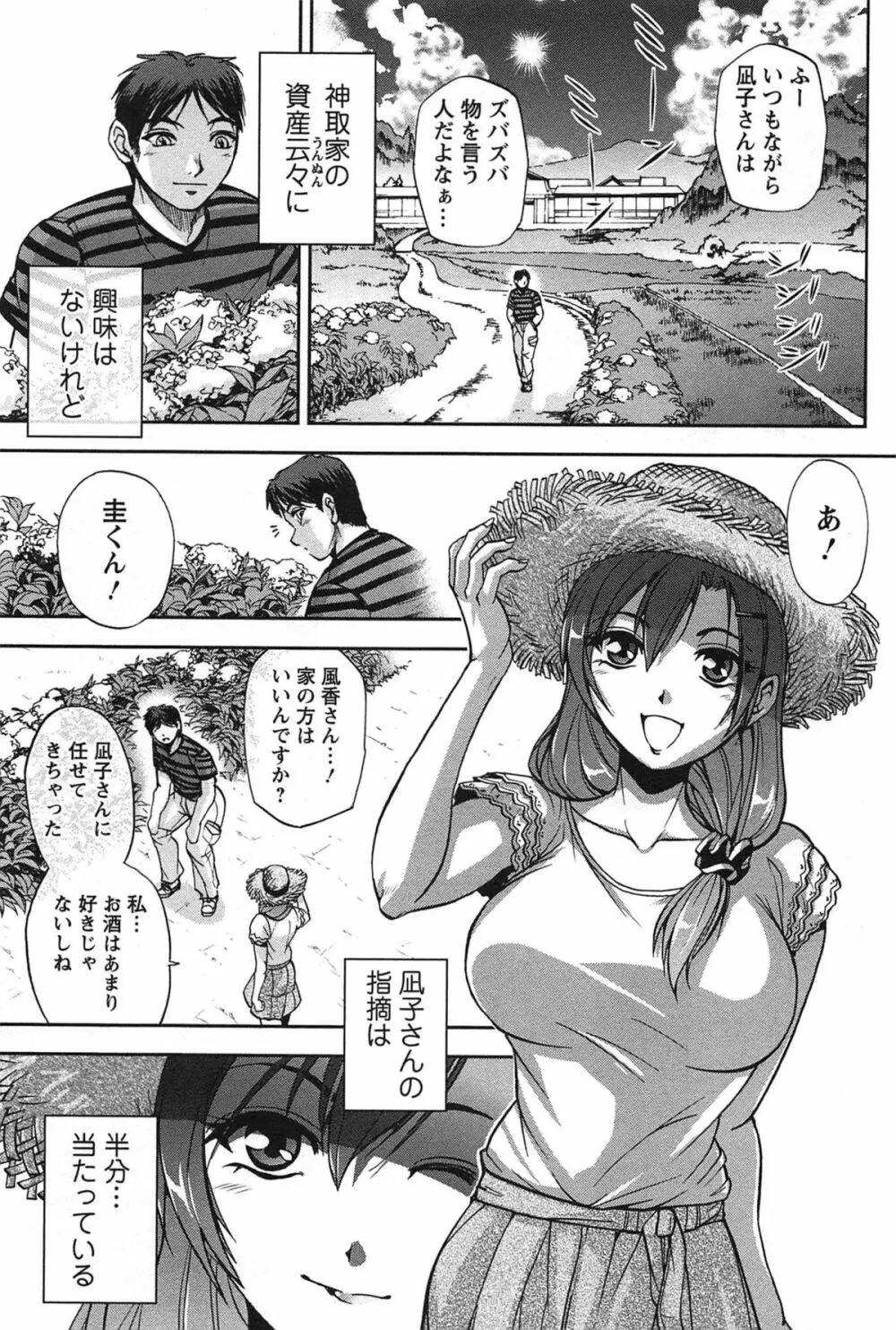 年上これくしょん Page.50