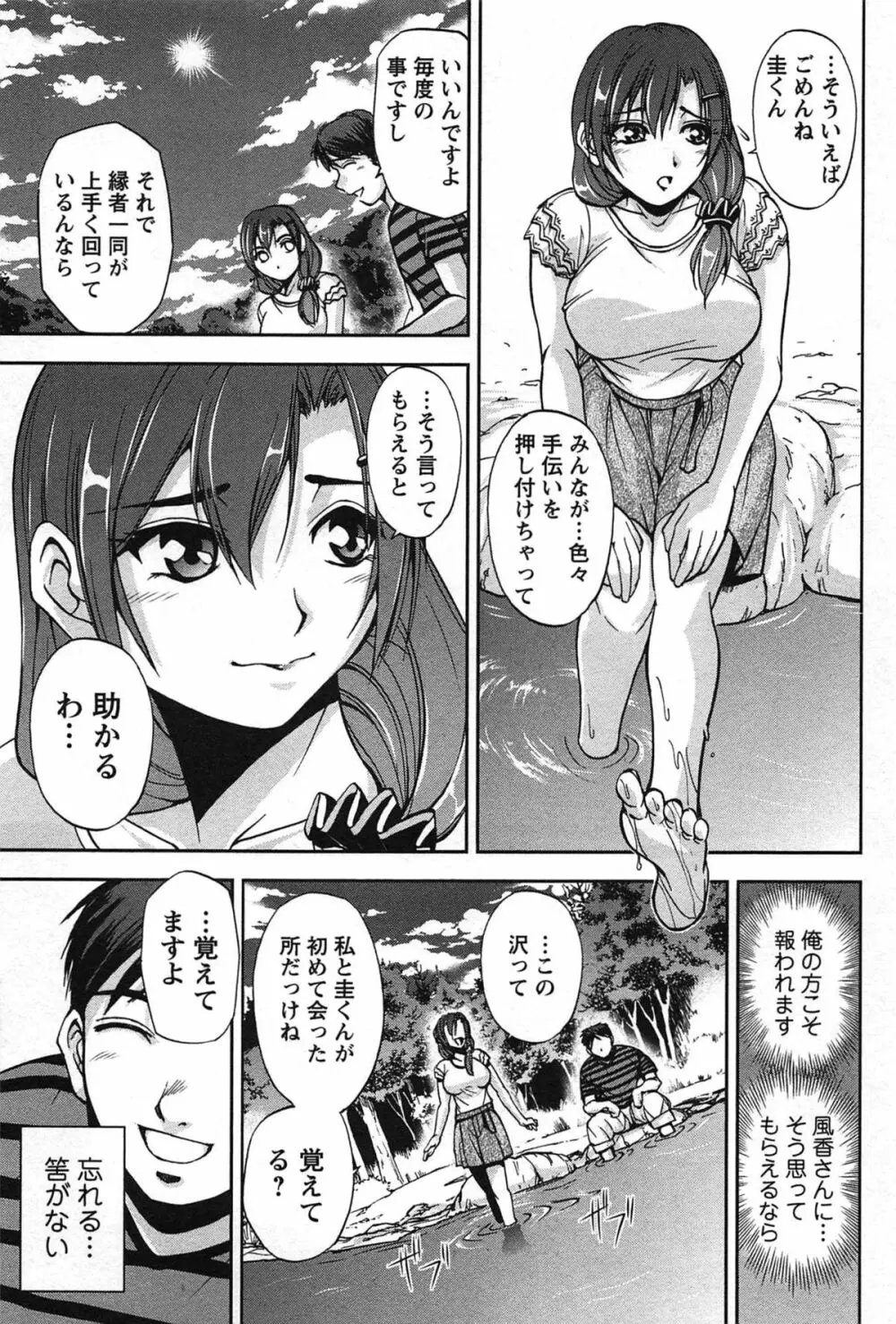 年上これくしょん Page.52