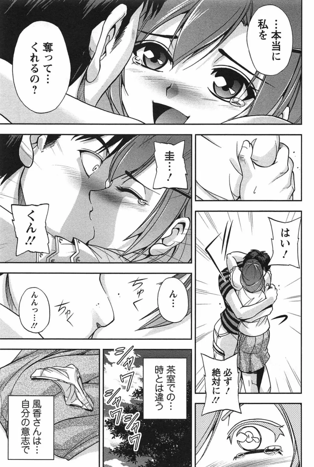 年上これくしょん Page.86