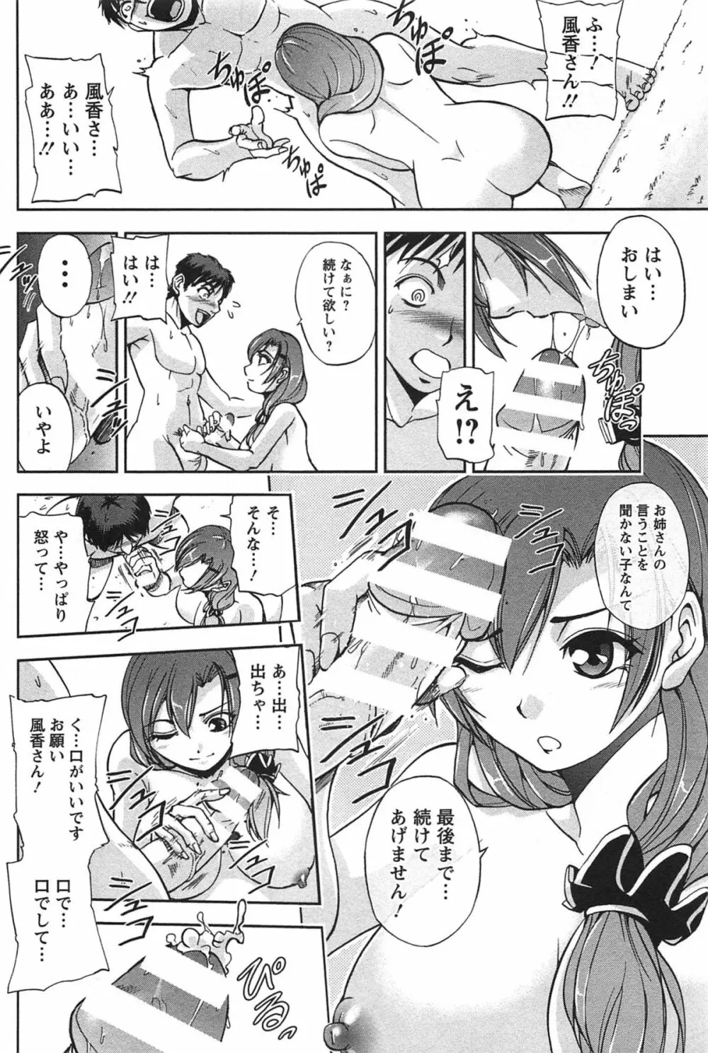 年上これくしょん Page.89