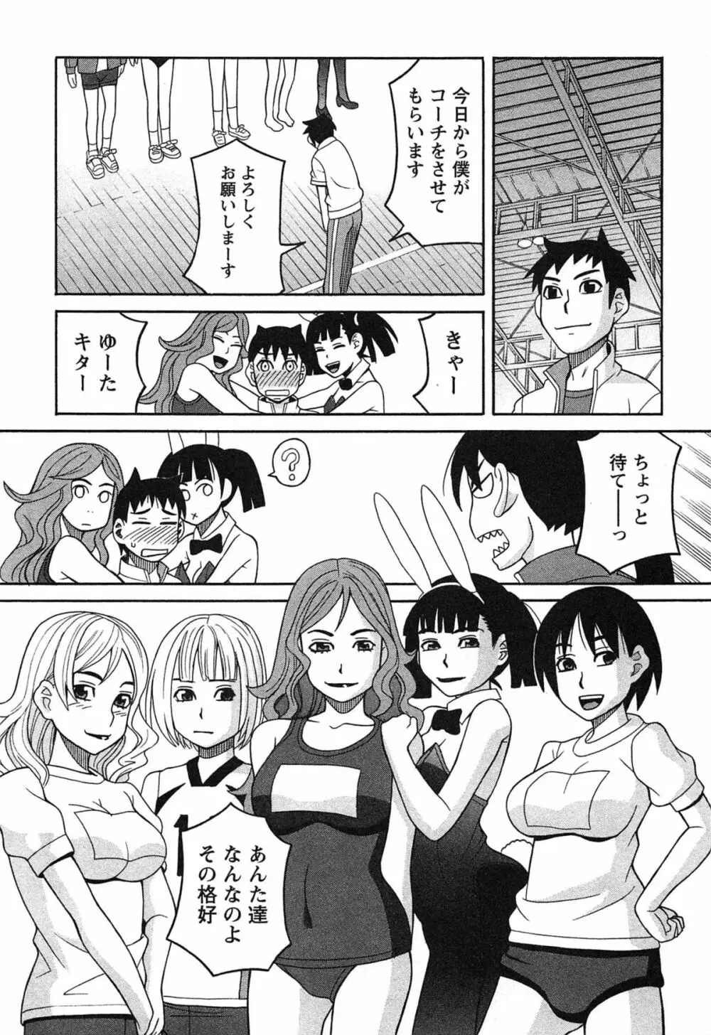 いけない❤コスプレーション Page.128