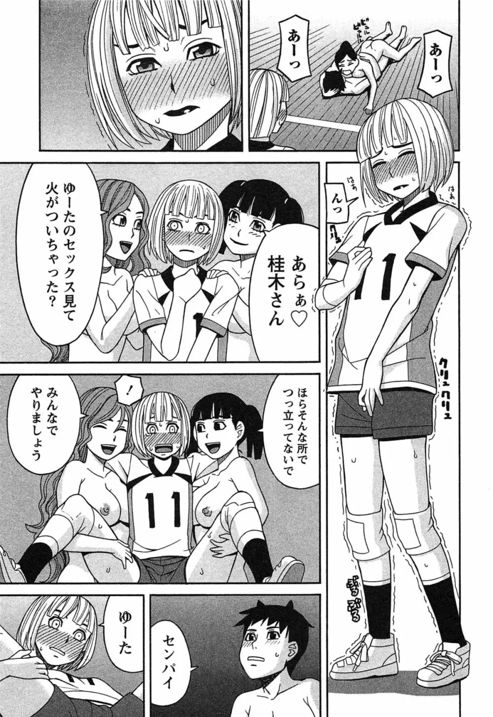 いけない❤コスプレーション Page.142