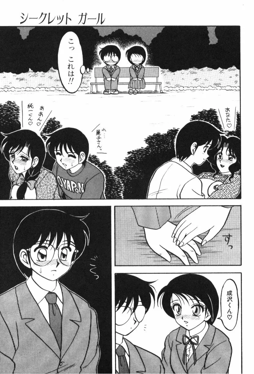 SUPERファミリーコンプレックス 1 Page.168