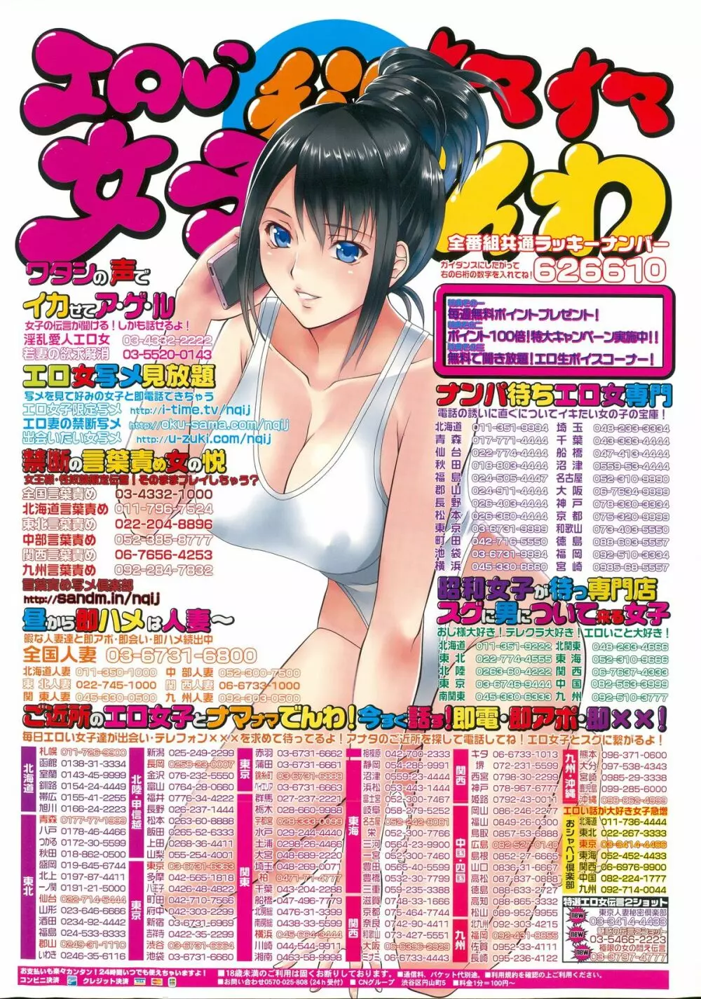 COMICペンギンセレブ 2015年12月号 Page.2