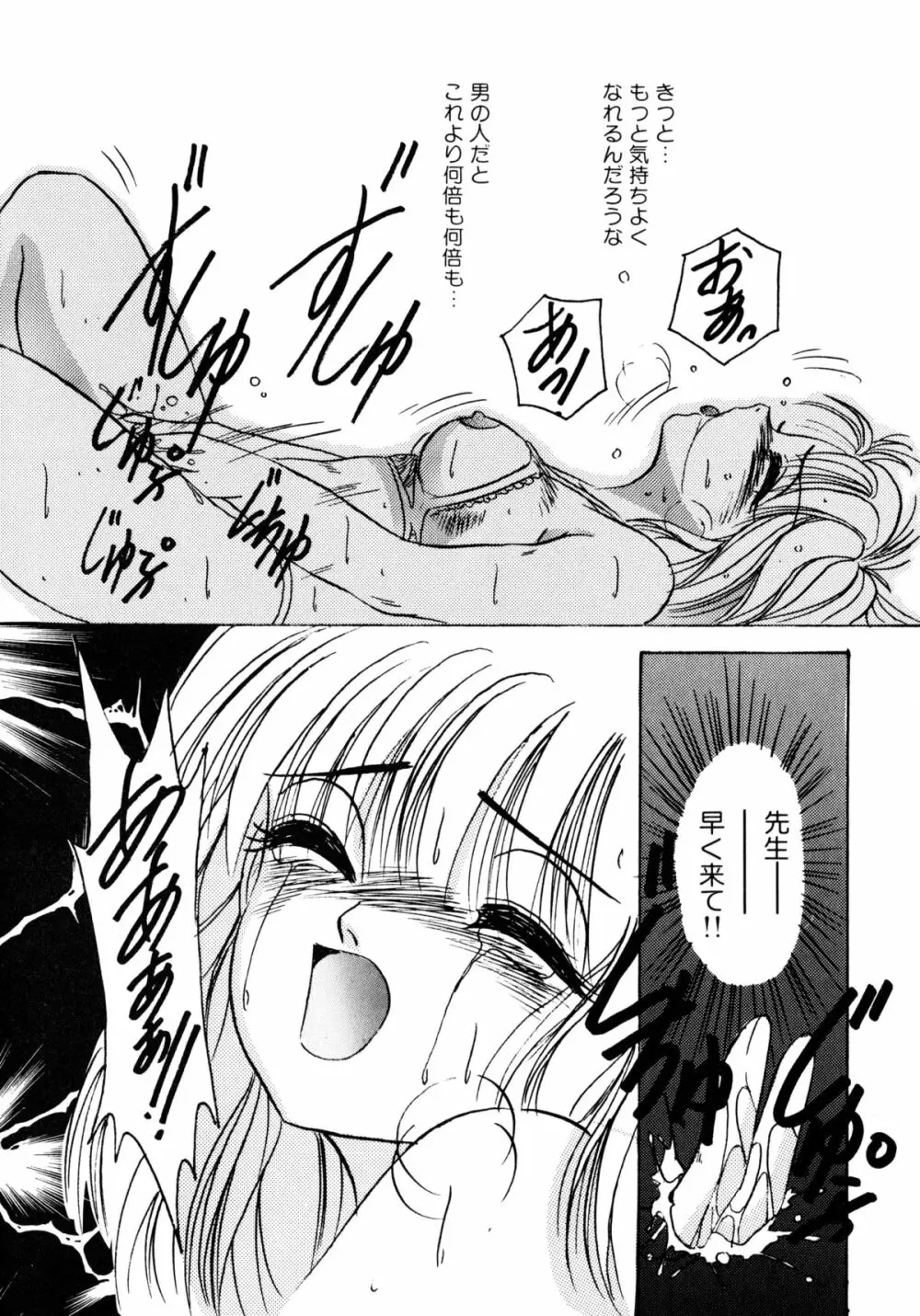 素直でいたい Page.35