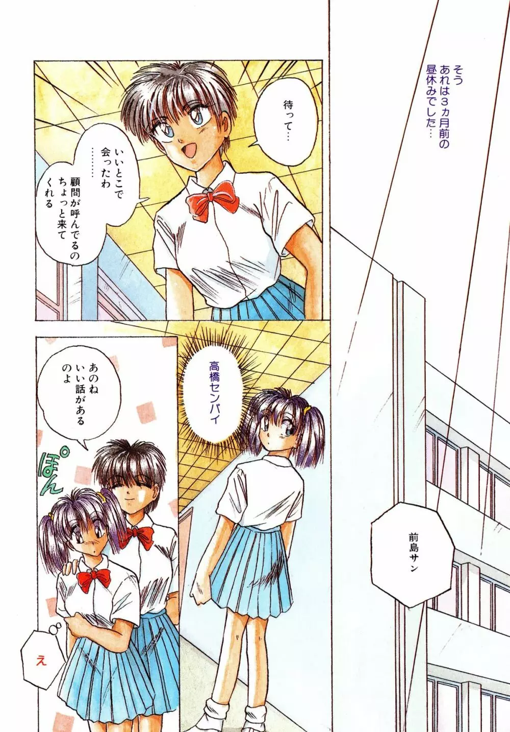 素直でいたい Page.7