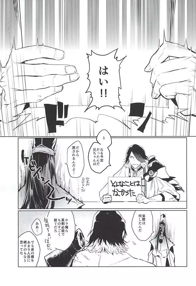 そんなことはありませんでした Page.10