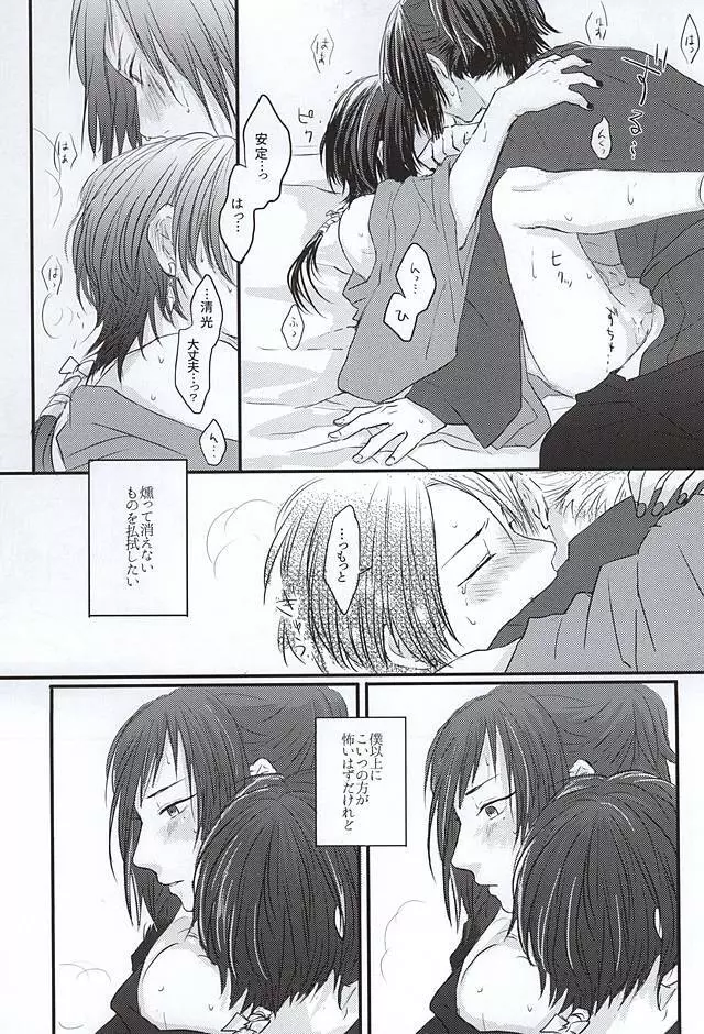 渦中に於て Page.42